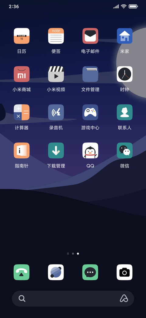 远山 screenshot