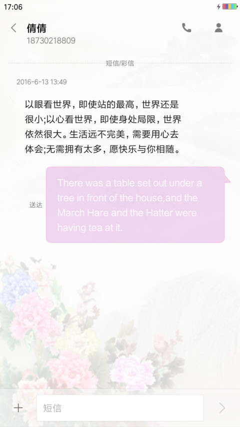 富贵花开 screenshot