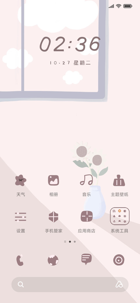 慵懒的午后 screenshot