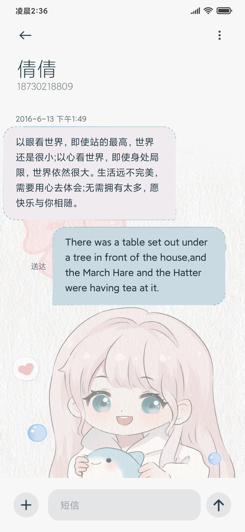 心动鲨鱼女孩 screenshot