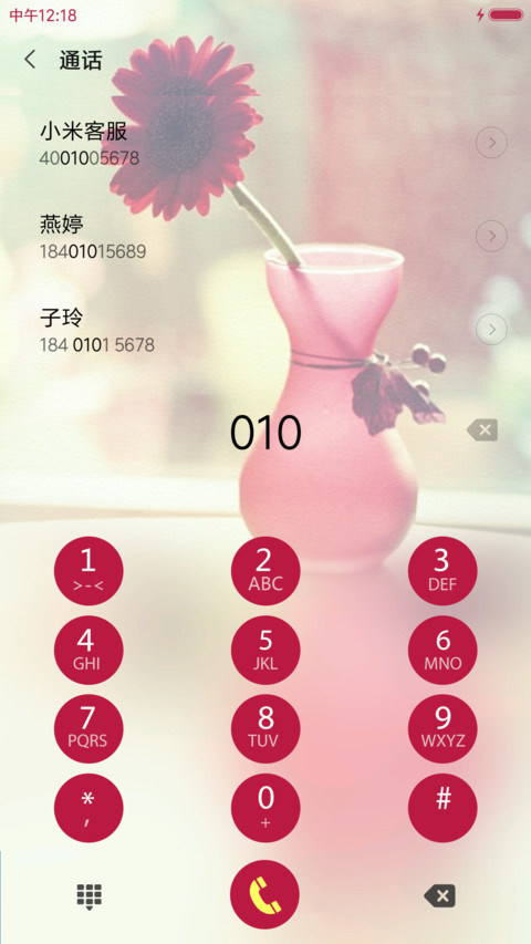 孤单思念 screenshot