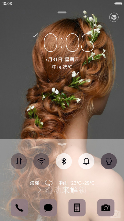 美发屋(我的公主梦) screenshot