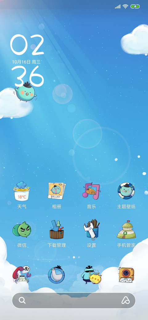 刺客伍六七 小飞鸡 screenshot