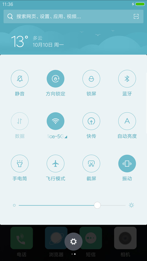 【好评返现】挚心 screenshot