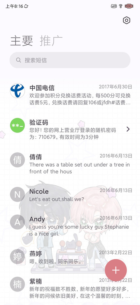恶抢萌萌亿限 screenshot