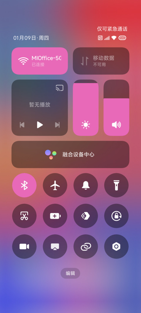 无垠 UI screenshot