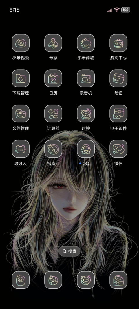 光栅重感线条少女 screenshot
