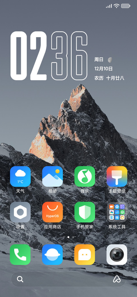 拂晓 screenshot
