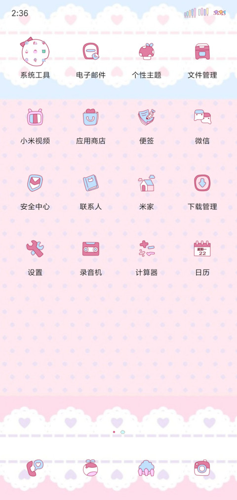 粉色洛丽塔 screenshot