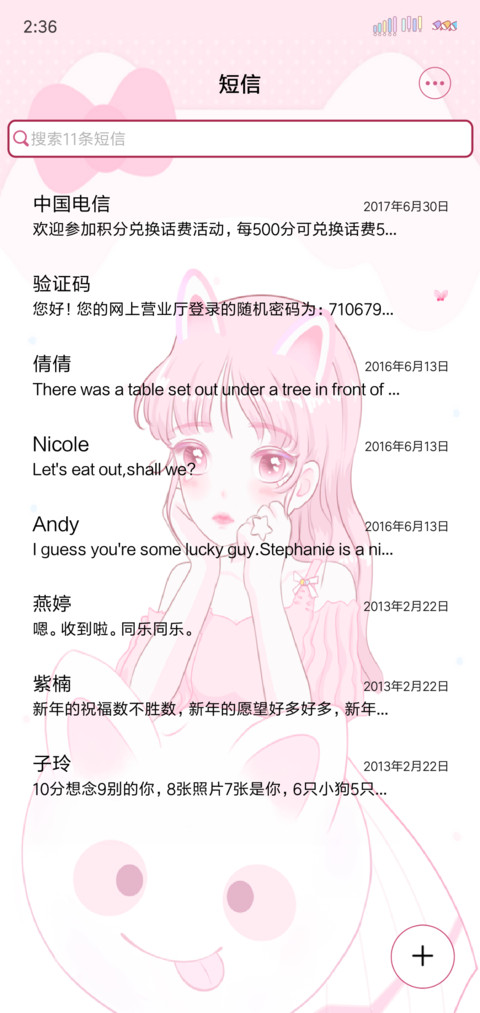 粉色洛丽塔 screenshot