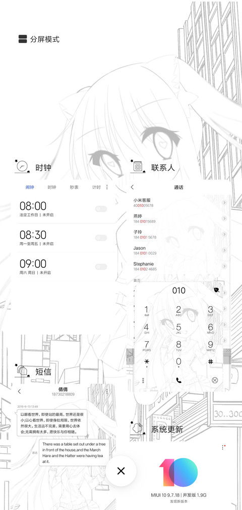 喵籽酱 旅行 screenshot