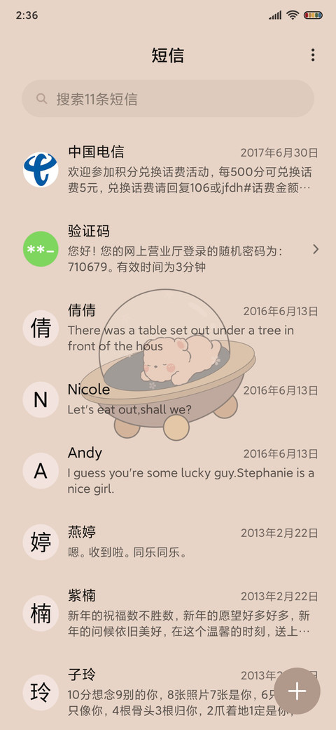 太空小熊复古贴纸 screenshot