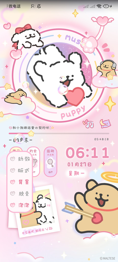 线条小狗心动唱片机 screenshot