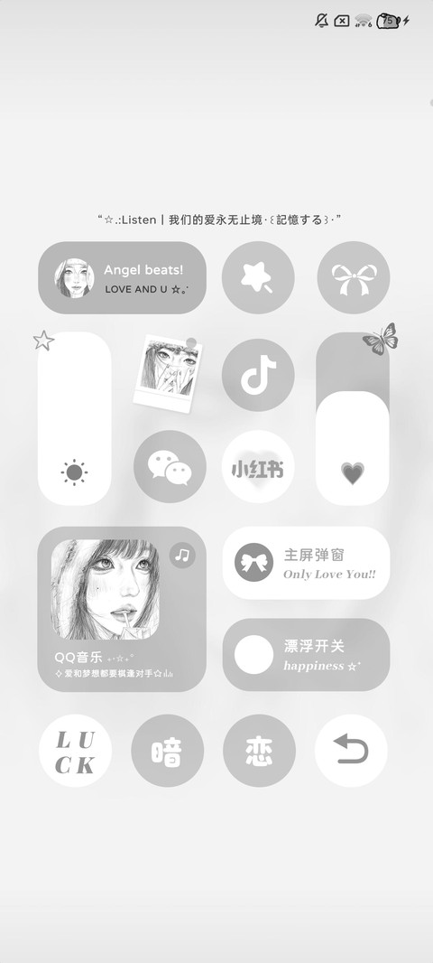 氛围感 慢慢相爱 screenshot