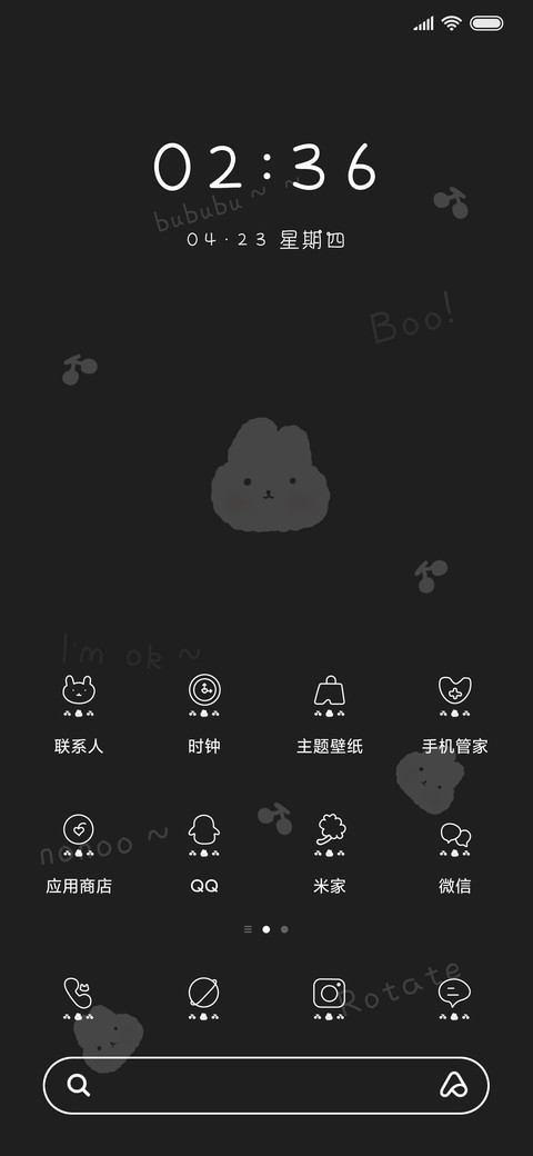 兔兔重力感应 screenshot