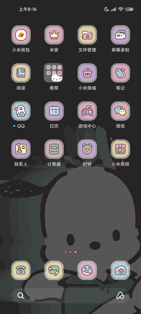 三丽鸥开灯渐变壁纸 screenshot