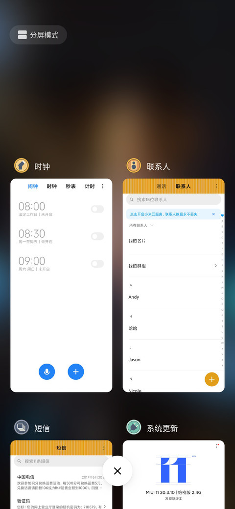 小树的魔法书屋 screenshot