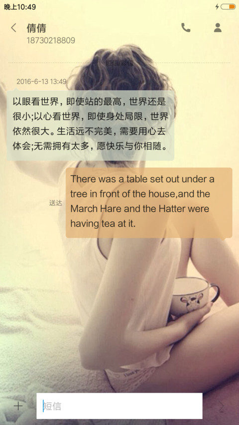 喜欢一个人 screenshot
