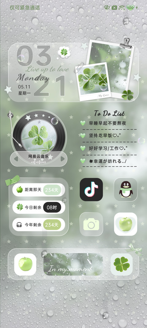 自定义幸运如雨初晴 screenshot