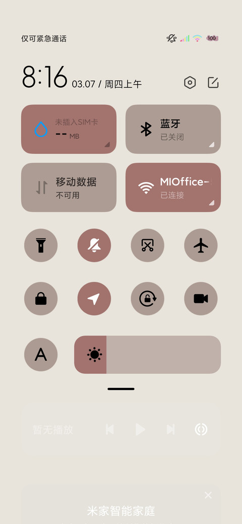 多文案热爱世间万象 screenshot