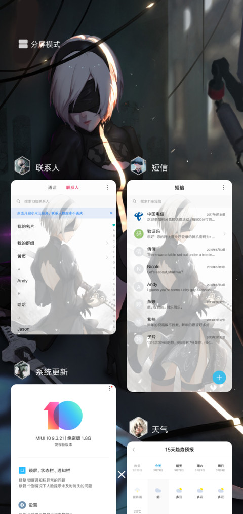 尼尔 screenshot