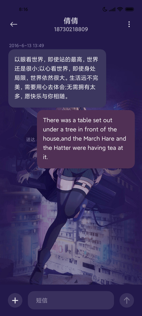 心动赛博少女 screenshot