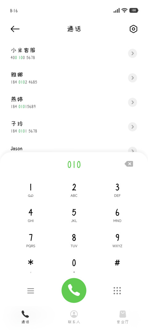 唯你一生可爱至极 screenshot