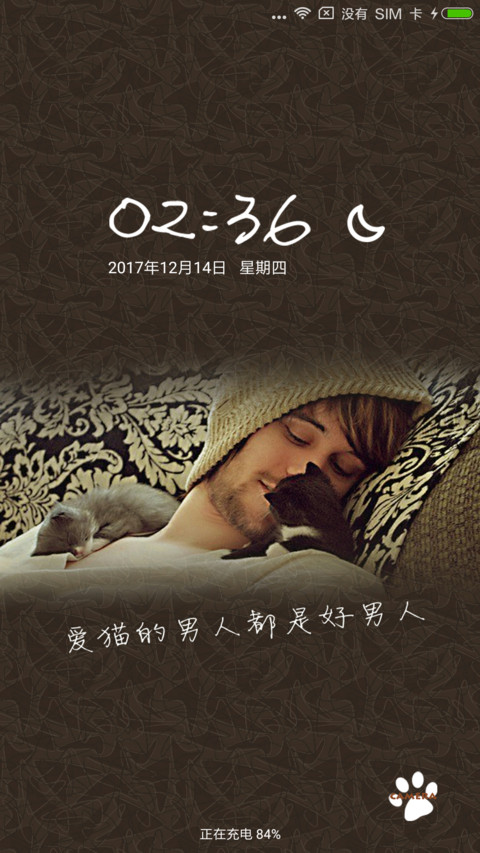 男人和猫 screenshot