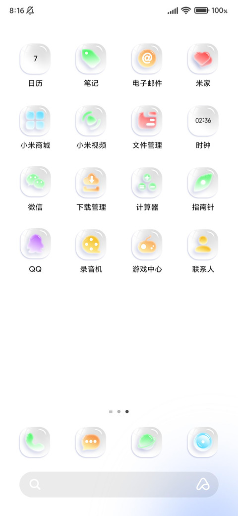 糖果天气 screenshot