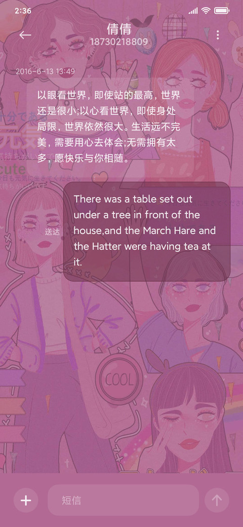For日系复古少女 screenshot