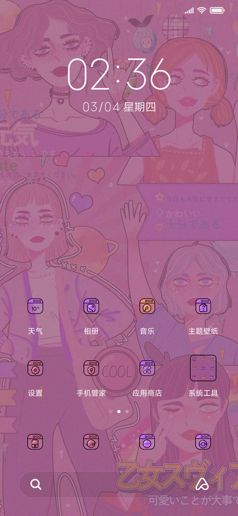 For日系复古少女 screenshot