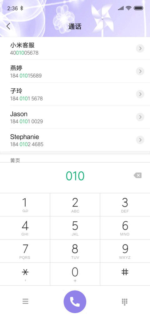 无尽风车 screenshot