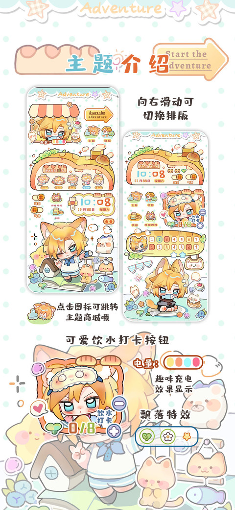 可爱猫猫黄油小面包 screenshot