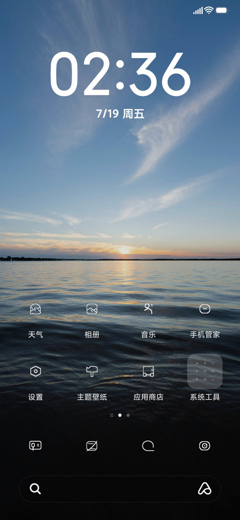 景深海浪 screenshot