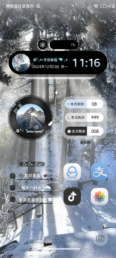 聆听雪的声音 多图 screenshot