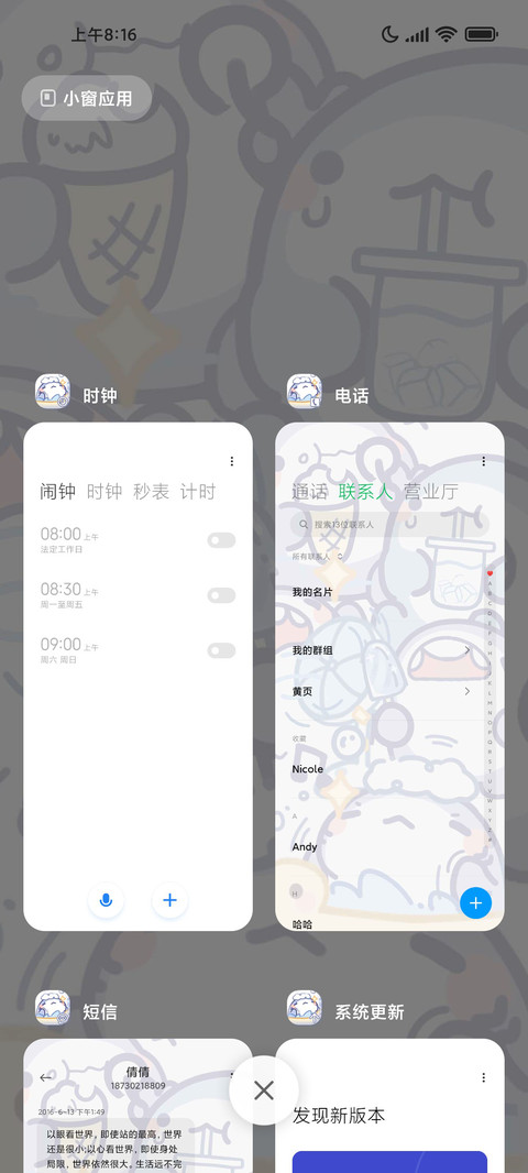 夏日清凉鲨 screenshot
