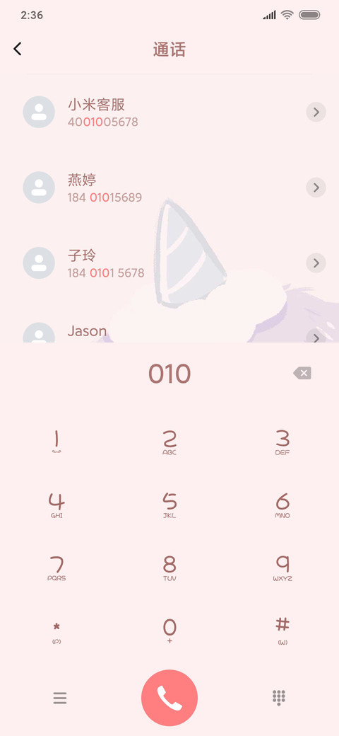 hello 小怪兽 screenshot