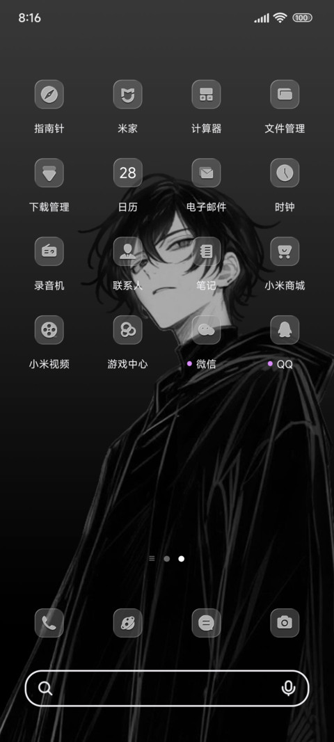 暗涌琉璃 screenshot