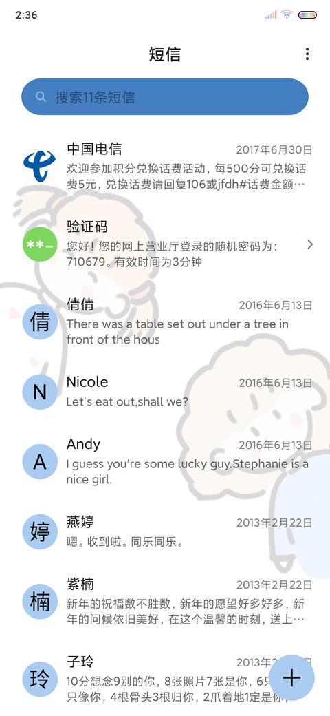 清新洁净 纯白拟态 screenshot