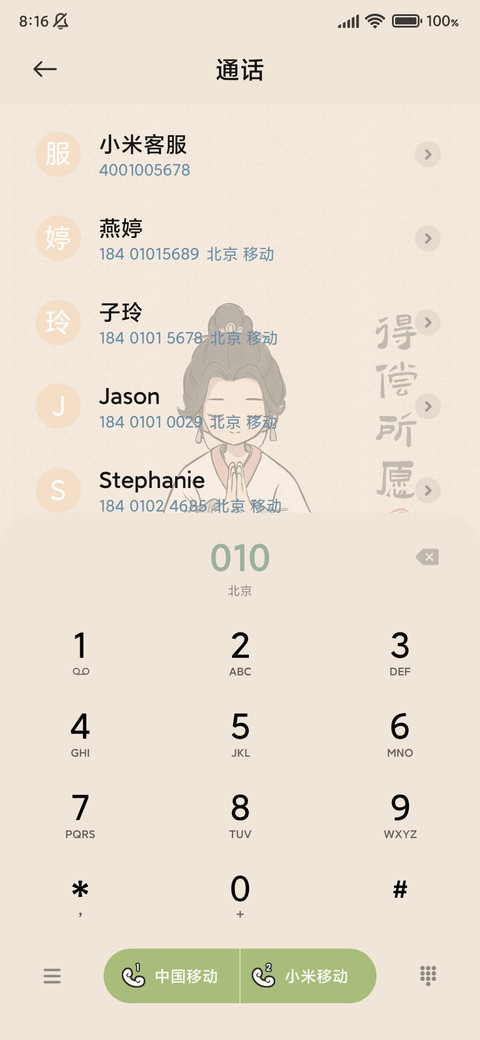 国风好运小文案 screenshot