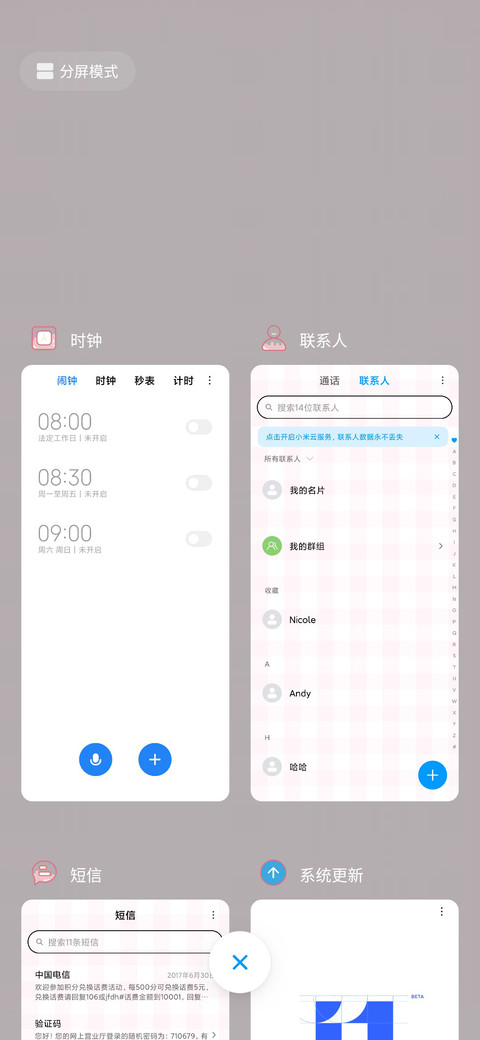 可爱女孩 screenshot