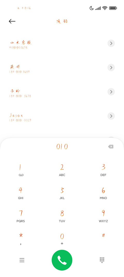 我与秋天皆过客 screenshot