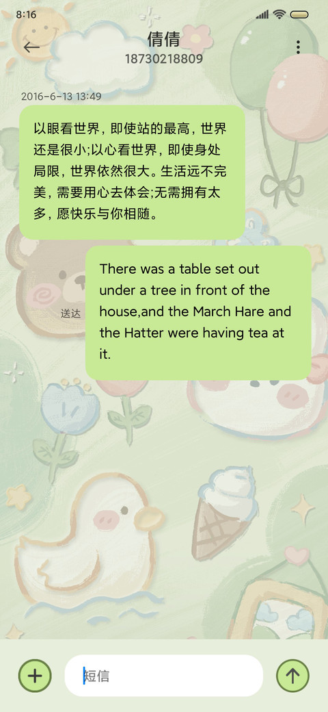 可爱绿色油画涂鸦 screenshot