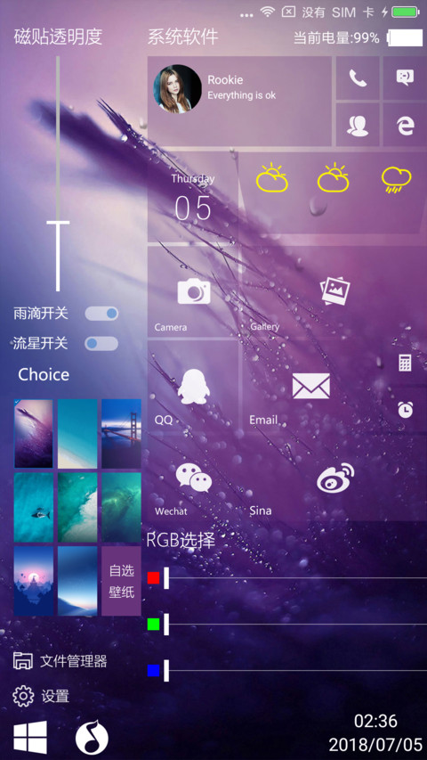 紫色磁贴 screenshot