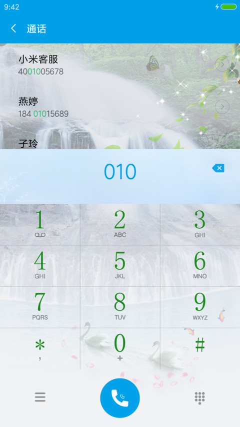 山清水秀 screenshot