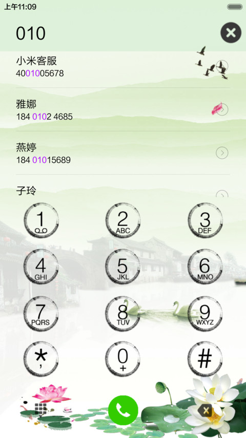 江南春 screenshot