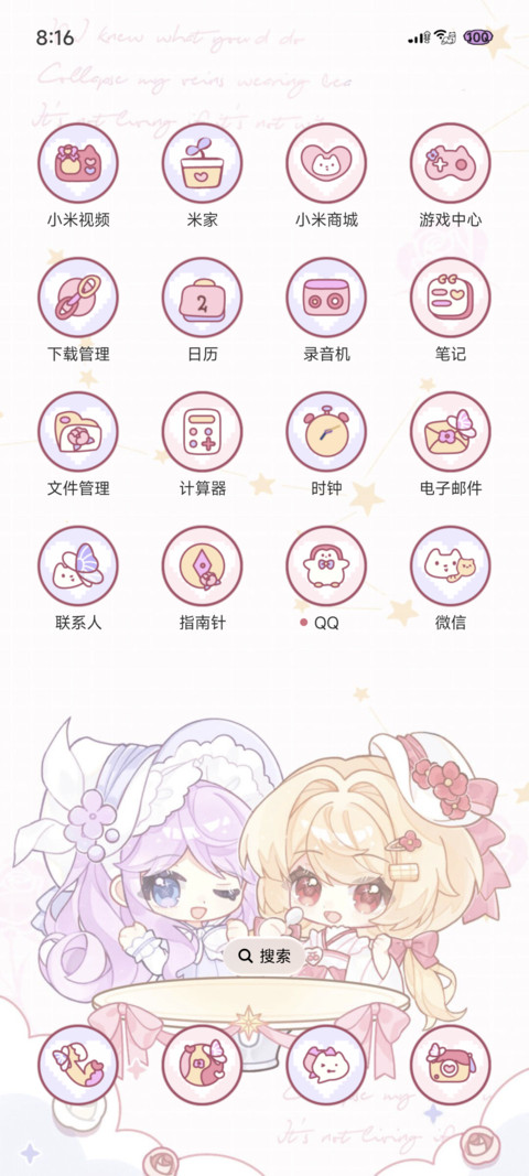 花仙甜食萌物语 screenshot