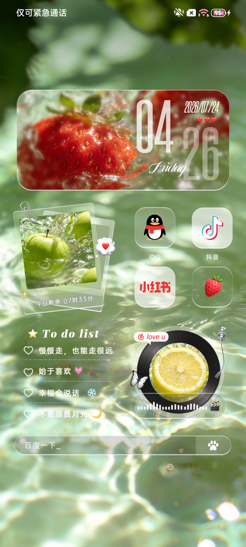 ins氛围 夏日信 screenshot
