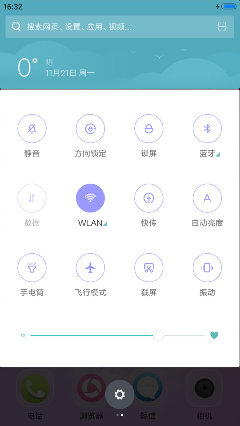 浪漫爱情 screenshot
