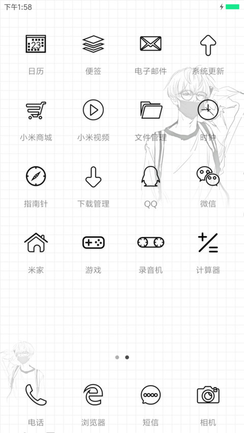 我是斯文人 screenshot